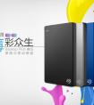 薄彩眾生：希捷Seagate Backup Plus睿品（升級(jí)版）玩轉(zhuǎn)你所想